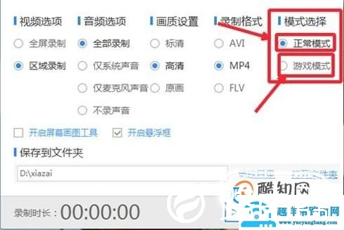 如何录制电脑屏幕视频，录制电脑屏幕视频的方法