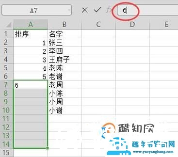 excel表格怎么设置数字下拉数值不变不递增