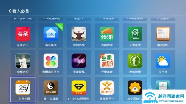 智能电视软件实用性排行榜，小白瞬间升级资深用户！