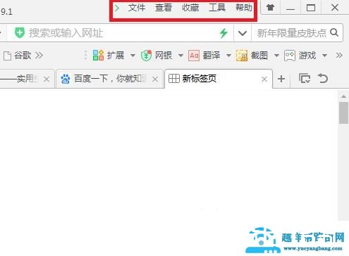 360浏览器菜单栏在哪里