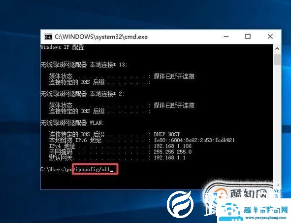 怎么查看本机的IP、MAC地址和端口占用情况