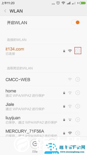 水星MW310RE扩展成功后如何查看IP地址？