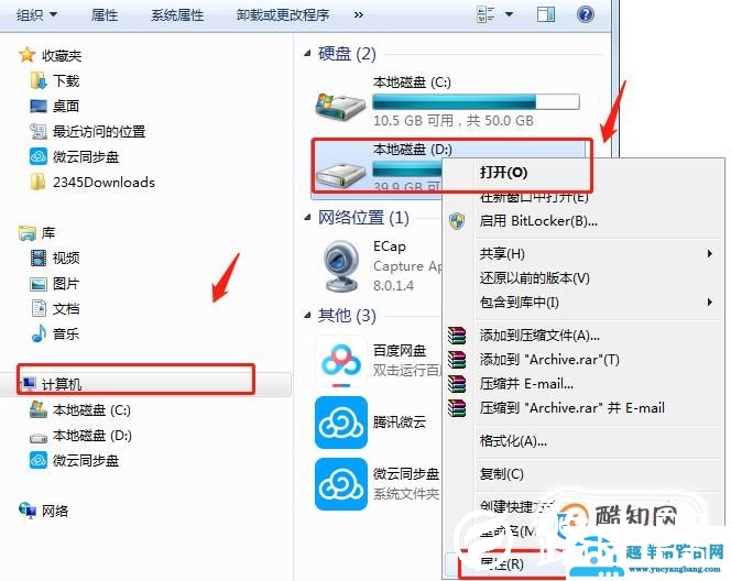 怎么使用chkdsk命令修复磁盘