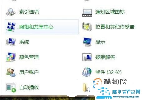如何修改电脑物理地址