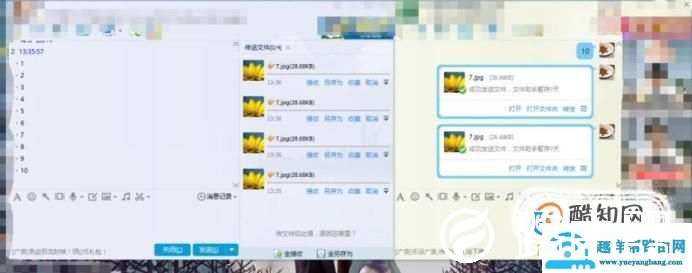 qq消息重复发送