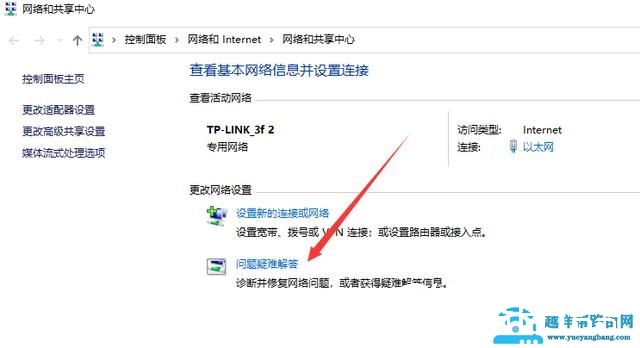 win10怎么样正确开启ipv6（win10ipv6无网络访问权限如何解决）(7)