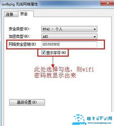 电脑上查看WiFi密码的两种操作方法