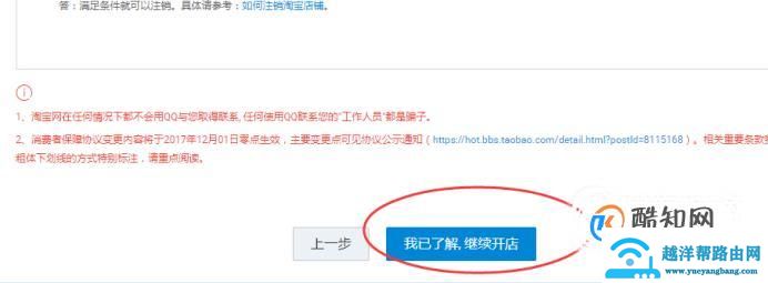 网店应该怎么开