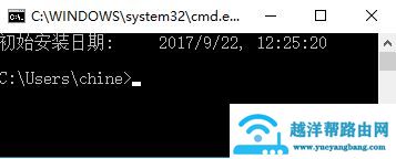 win10怎么查看系统安装日期