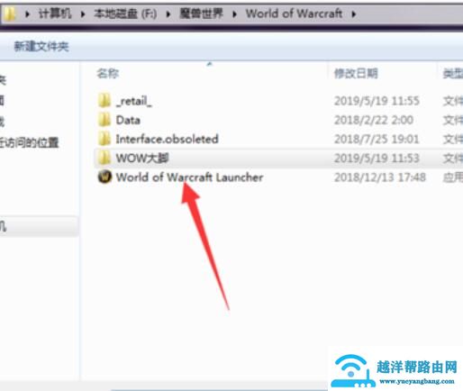 魔兽大脚游戏路径怎么设置