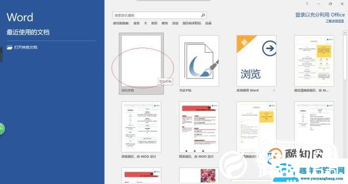word不能复制粘贴的解决方法