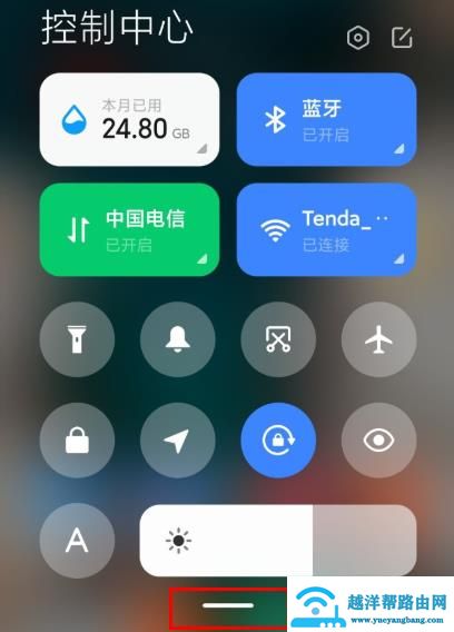 miui12下拉菜单没了解决方法