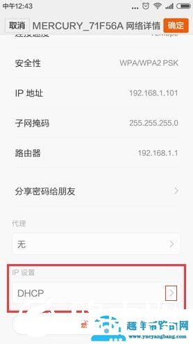 手机怎么登陆192.168.1.1？