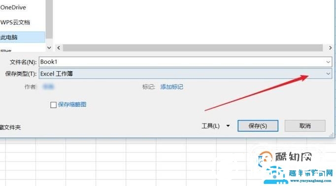 excel格式怎么转换成csv文件