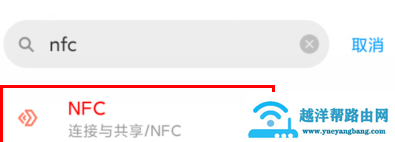 红米k30支持nfc的功能吗怎么用