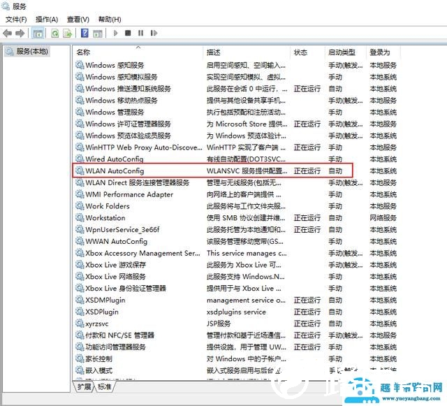 无线网络连接显示红叉不能上网怎么办？