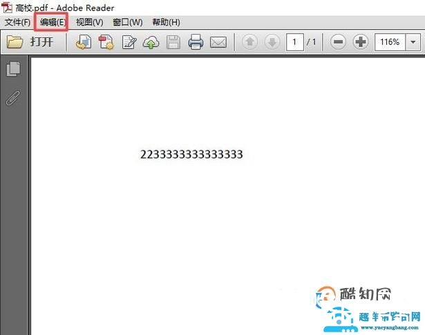如何更改PDF文档背景色