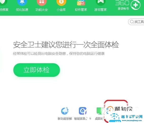 如何解决电脑桌面图标显示为空白文件？