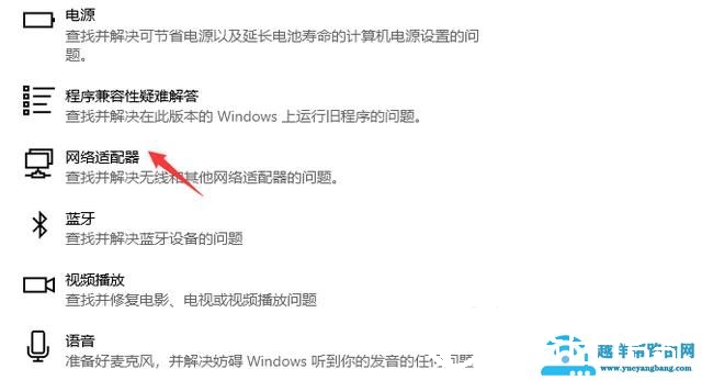 win10怎么样正确开启ipv6（win10ipv6无网络访问权限如何解决）(8)