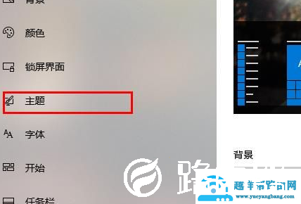 Win10系统如何切换到传统桌面图标