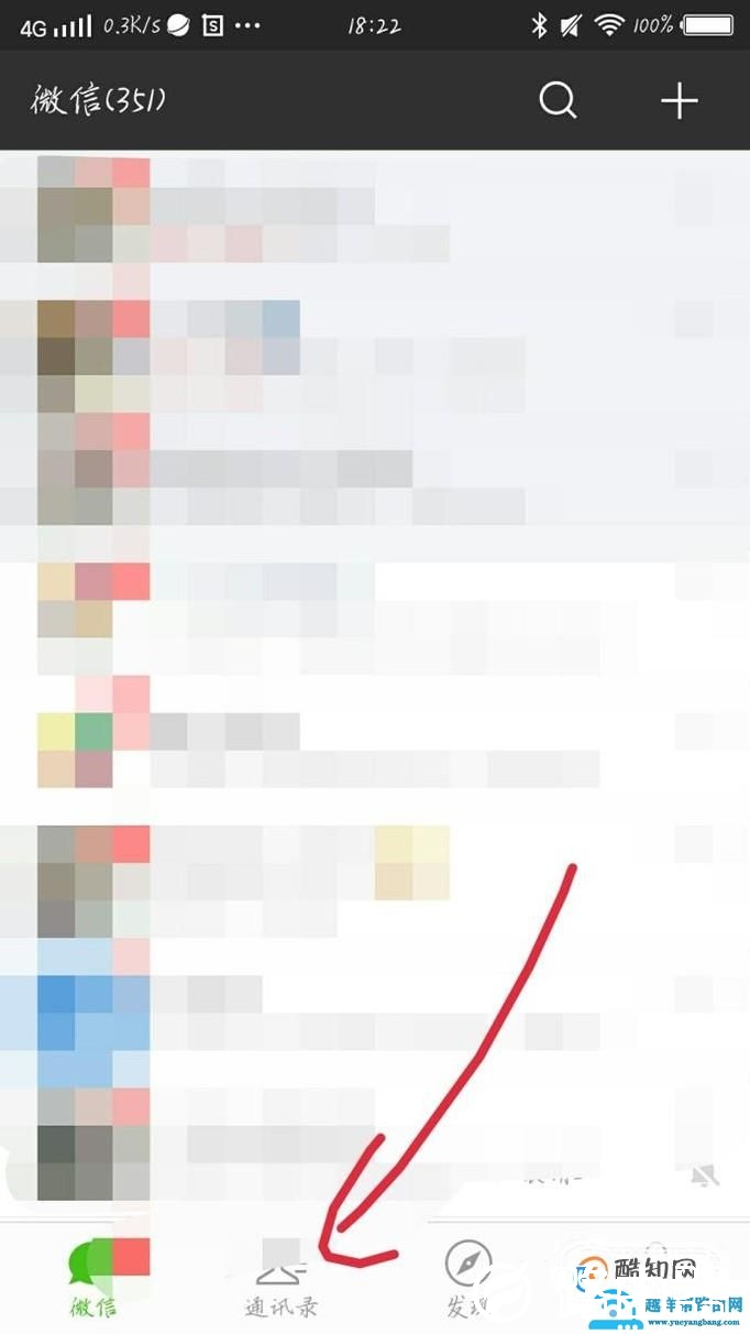 如何查看微信好友个数