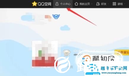 怎么查看QQ里特别关心我的人