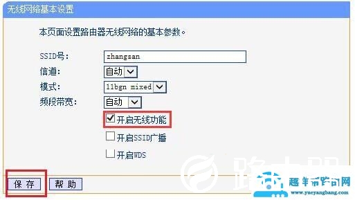 TP-Link路由器没有无线信号(wifi)是怎么回事？