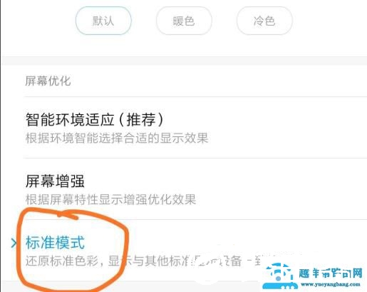 miui12充电动画设置教程