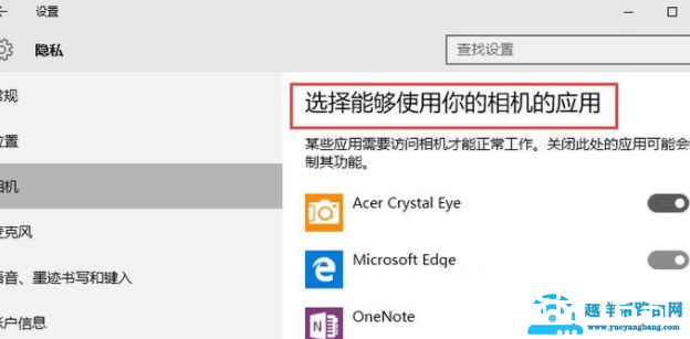 Win10怎么打开摄像头
