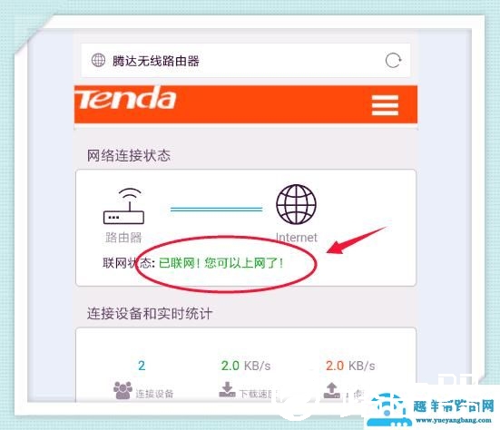 两台无线路由器之间怎么用无线进行连接