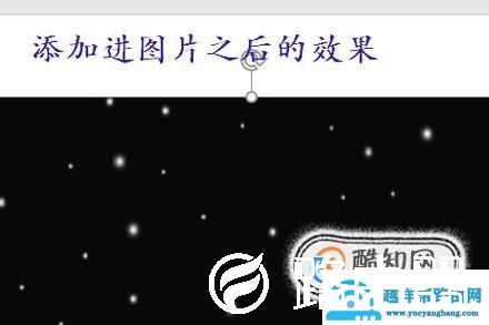 ppt中如何设置动态图片