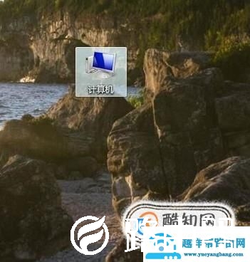 Win7怎么查看局域网工作组中的计算机