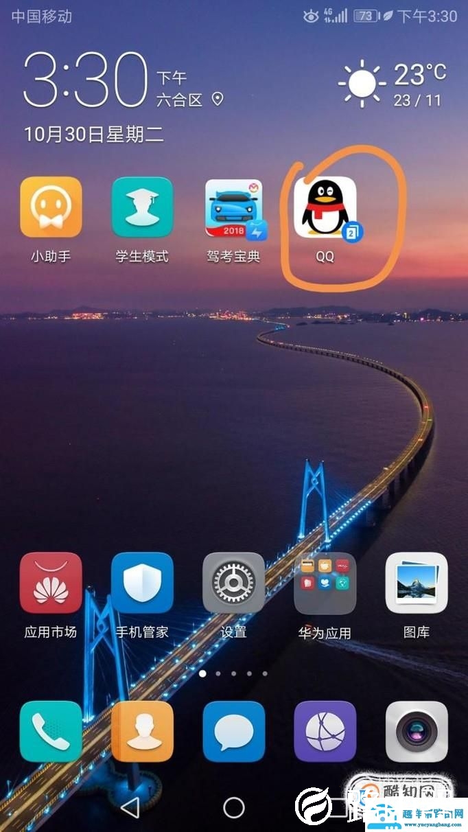 如何进入非好友QQ空间