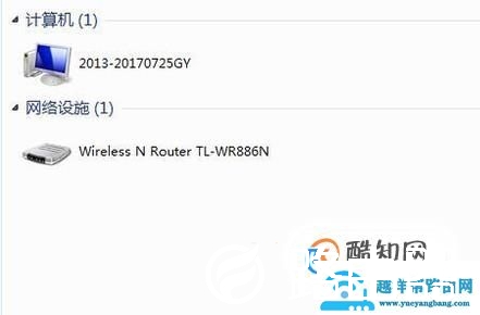Win7怎么查看局域网工作组中的计算机