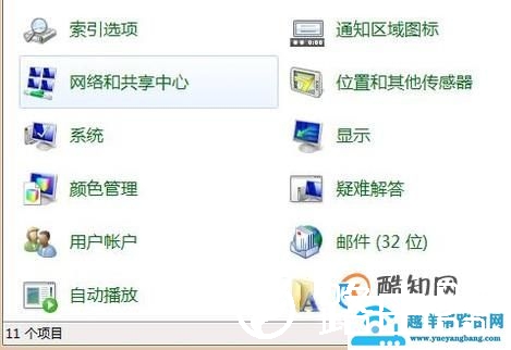 电脑创建局域网的方法