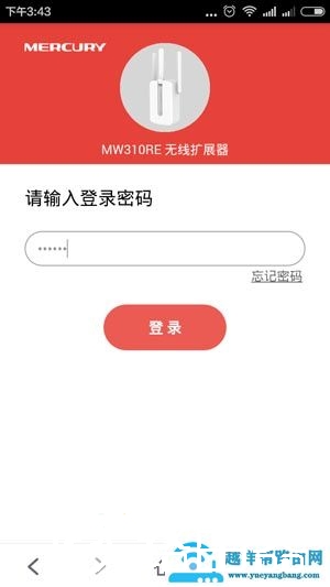 水星MW310RE扩展成功后如何查看IP地址？