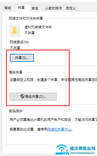 Win10系统怎么取消文件共享