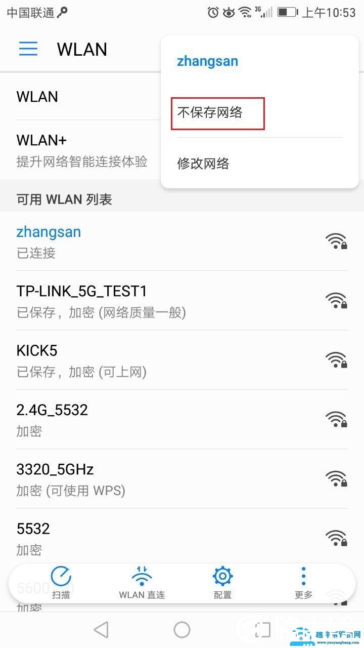如何删除无线信号[wifi]重新连接