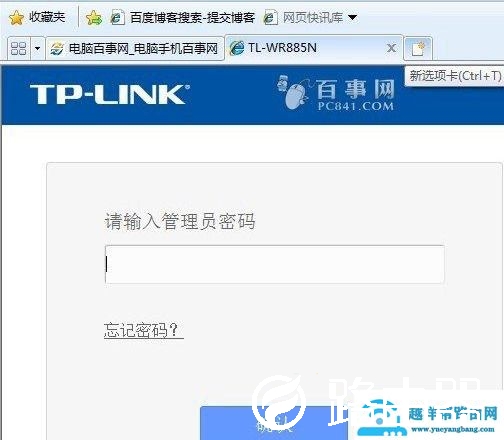 怎么更改无线路由器密码
