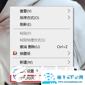 Win10系统如何切换到传统桌面图标