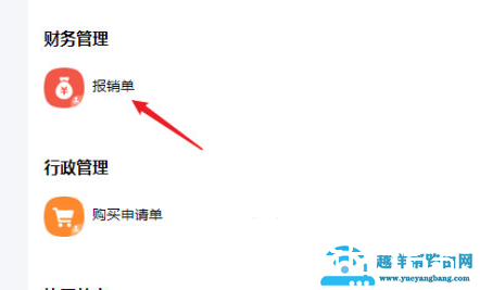钉钉怎么上传电子发票