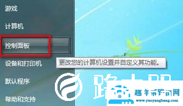 win7如何修改用户账户类型
