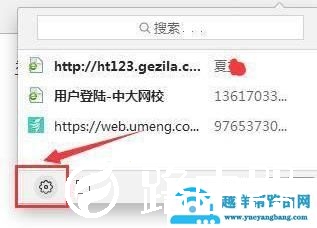 360浏览器怎么保存网页账号密码