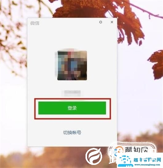 电脑微信如何设置快捷键？