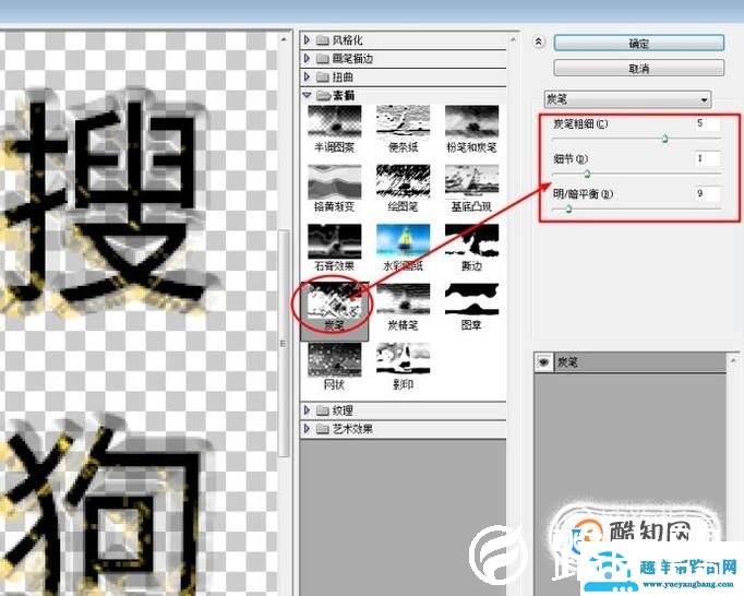 如何使用PS制作立体酷炫文字效果