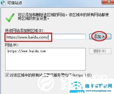 360浏览器怎么添加信任站点