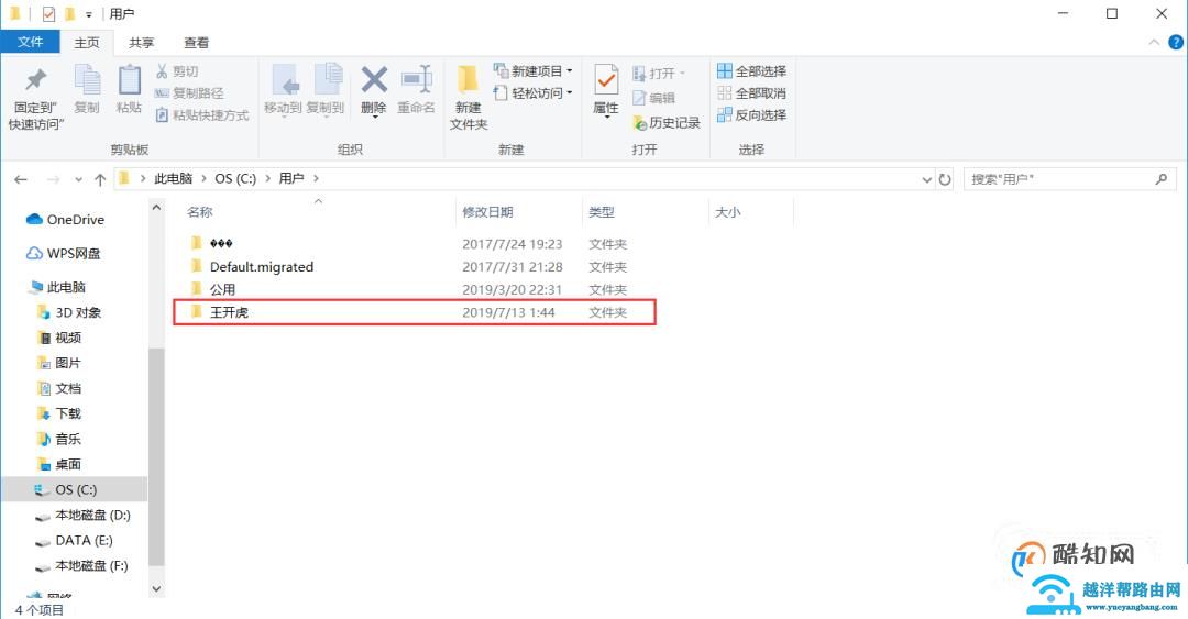 桌面文件不见了怎么办?