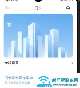 miui12模拟加密卡添加教程