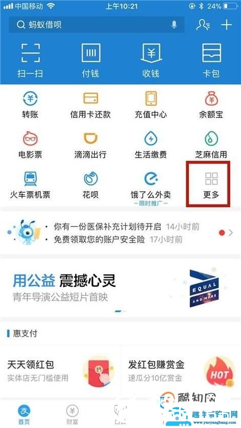 怎么查看自己的公积金