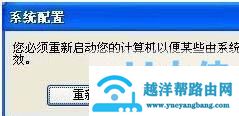 win7开机启动项
